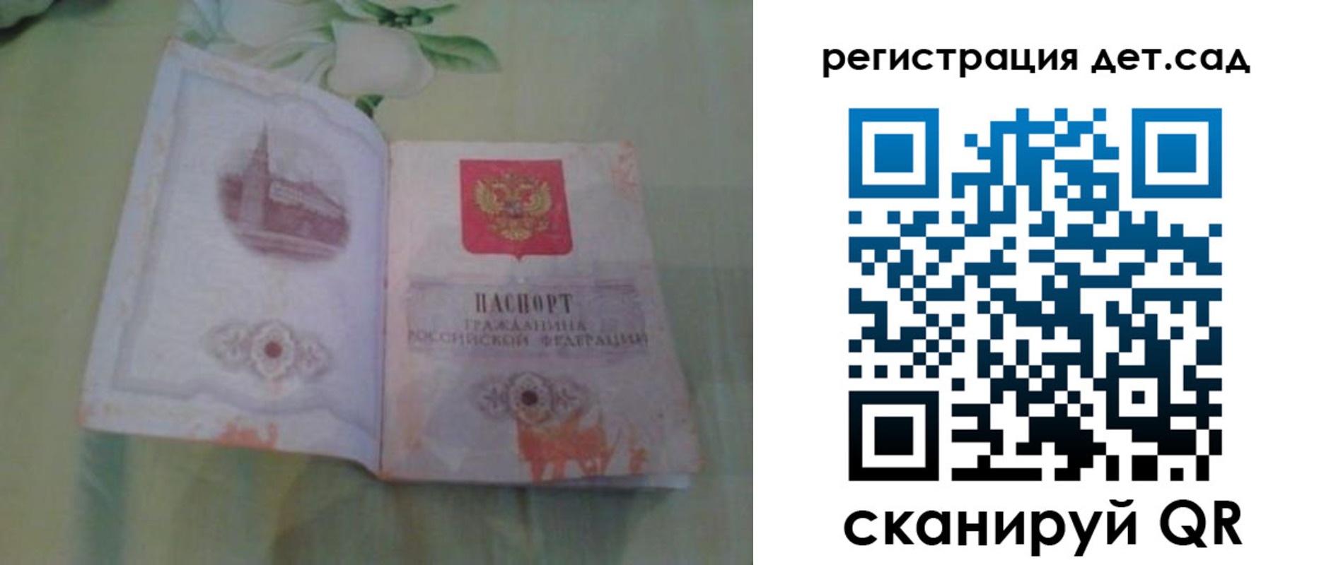 прописка гарантия в Евпатории