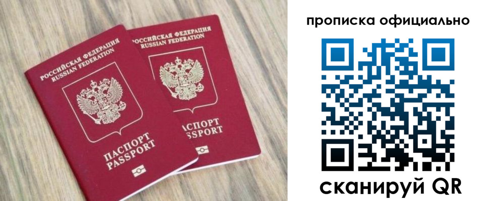 найти адрес прописки в Евпатории