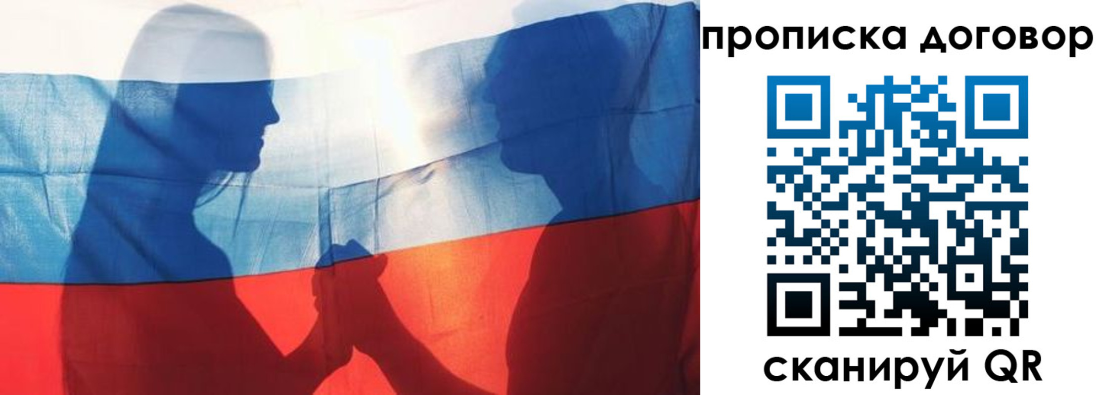 купить прописку в Евпатории